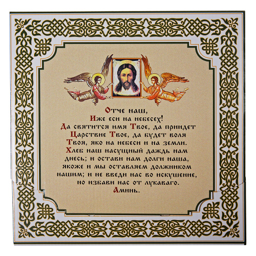 Икона Божией Матери "Неопалимая Купина", 25х25 см, багетная рамка, подарочная упаковка фото 5
