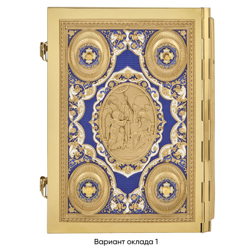 Апостол синий №2, полный оклад "под золото", эмаль, 23х30 см фото 7