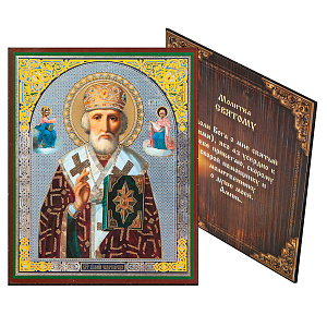 Икона святителя Николая Чудотворца, оргалит, 11,3х13,8 см (тиснение)