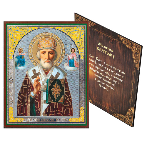 Икона святителя Николая Чудотворца, оргалит, 11,3х13,8 см