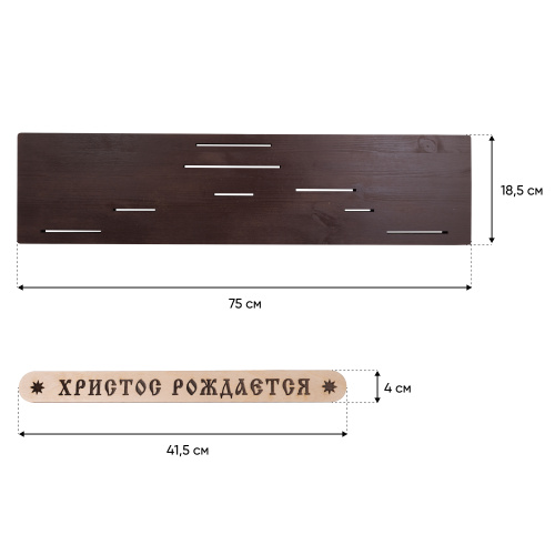 Вертеп "Рождественская ночь", фанера, лазерная гравировка фигур, 76х18,5х53 см фото 9