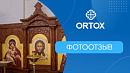 Изделия фабрики ORTOX в аэропорту Внуково