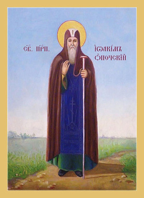 Преподобный Иоаким Опочский, игумен