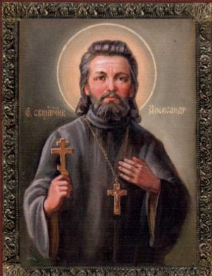 Священномученик Александр Цицеронов, пресвитер