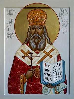 Священномученик Сергий (Зверев), архиепископ Елецкий, Мелитопольский