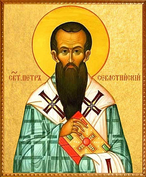 Святитель Петр, епископ Севастийский