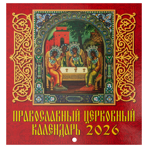 Календарь православный настенный перекидной на 2026 год, 15,7х16,5 см Календарь православный настенный перекидной на 2026 год, 15,7х16,5 см