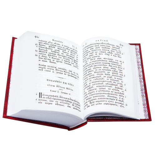 Новый Завет. Церковно-славянский шрифт фото 3