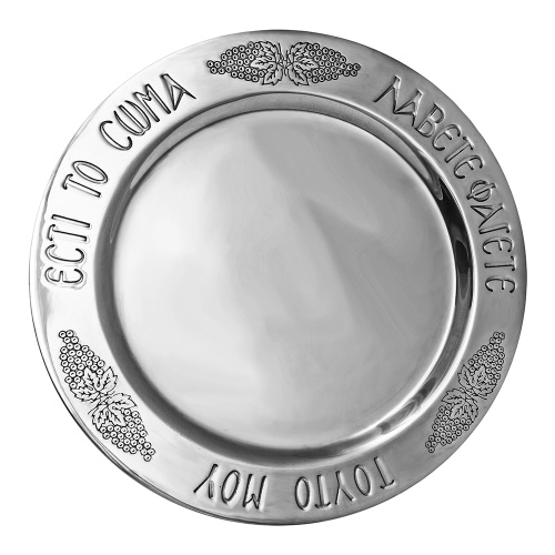 Дискос № 19, латунь, нержавеющая сталь, никелирование, Ø 19,5 см фото 2