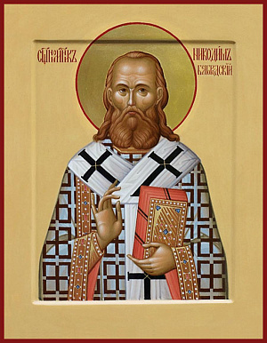 Священномученик Никодим (Кононов), Белгородский, епископ