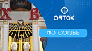 Надвратный голубь производства фабрики ORTOX в Мордовии