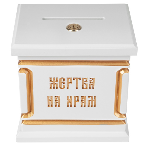 Ящик для пожертвований настольный "Макарьевский" белый с золотом (патина), 20х15х20 см фото 7