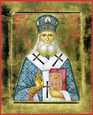 Святитель Макарий (Невский), митрополит Московский, Алтайский