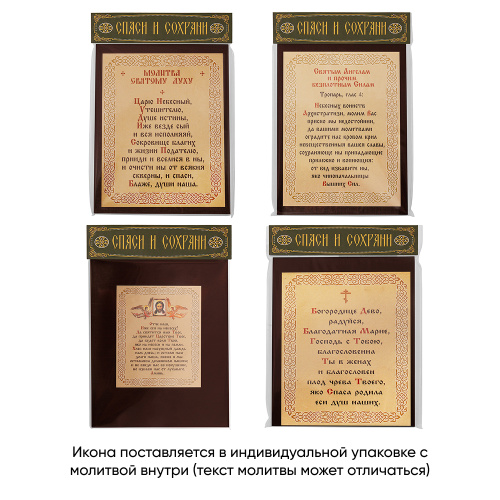 Икона Божией Матери "Умиление" (Серафимо-Дивеевская), МДФ, 10х12 см фото 3