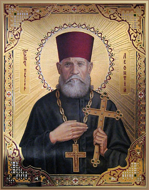 Священномученик Леонтий Гримальский, пресвитер