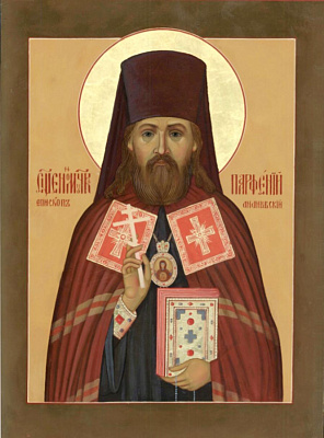 Священномученик Парфений (Брянских), Ананьевский, епископ