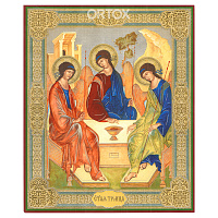 Икона Святой Троицы, 17х21 см, бумага, УФ-лак