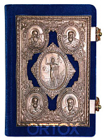 Евангелие требное среднее синее, оклад "под бронзу", бархат, 17х22 см