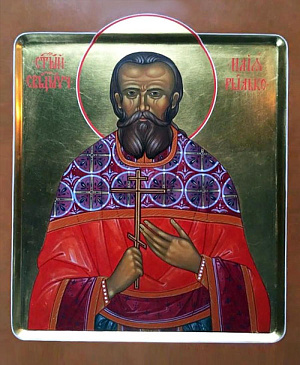Священномученик Илия Рылько, пресвитер