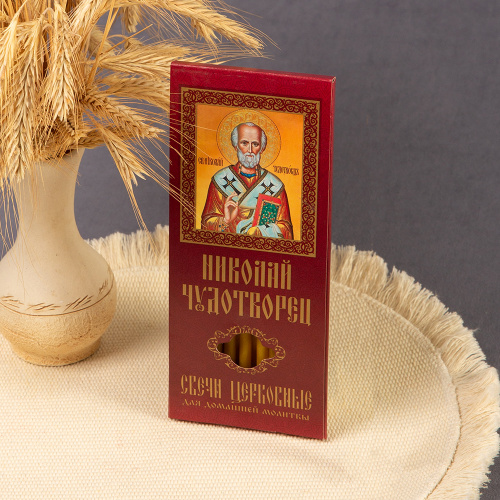 Свечи воскосодержащие для домашней молитвы "Николай Чудотворец" (12 шт., №80) фото 8