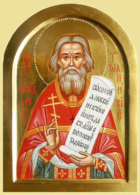 Преподобномученик Иоанникий (Дмитриев), архимандрит