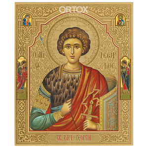 Икона великомученика Георгия Победоносца, 15х18 см (бумага, УФ-лак) (бумага, УФ-лак)
