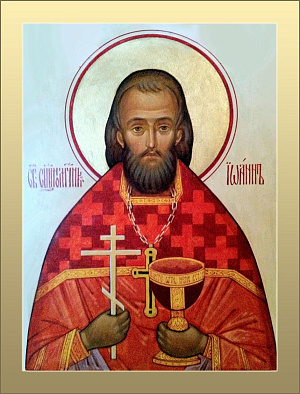 Священномученик Иоанн Орлов, пресвитер
