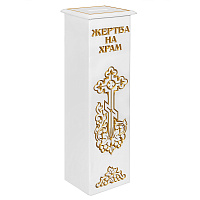 Ящик для пожертвований "Суздальский" белый с золотом (патина), напольный, прямой, 25х25х90 см