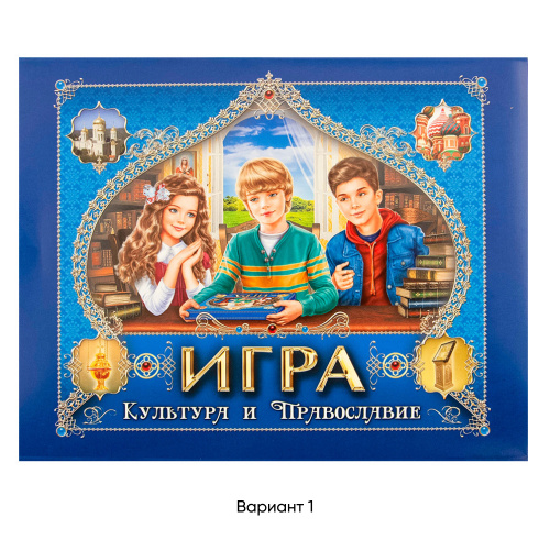 Настольная игра "Культура и Православие" фото 2