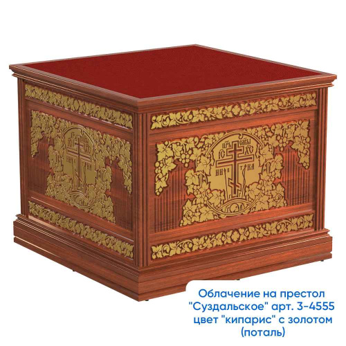 Облачение на престол "Суздальское", цвет "кипарис", красная ткань, высота 105 см фото 5