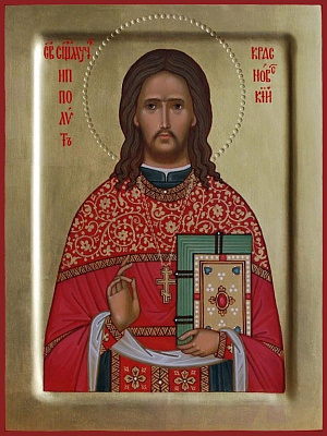 Священномученик Ипполит Красновский, пресвитер
