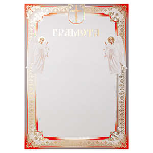 Бланк "Грамота" №3, 20,3х28,4 см (с орнаментом)