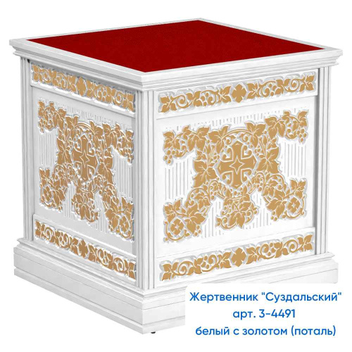 Жертвенник "Суздальский" белый с золотом (патина) фото 10