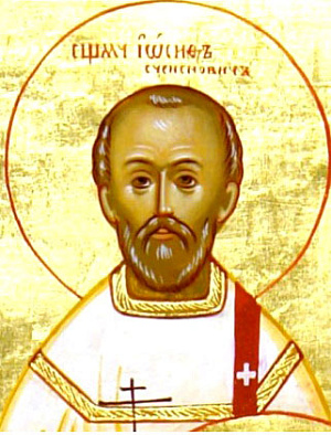 Священномученик Иосиф Сченснович, диакон