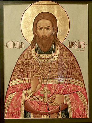 Священномученик Александр Андреев, пресвитер