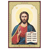 Икона Спасителя "Господь Вседержитель", МДФ, 15х18 см, У-1229