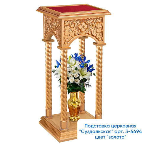 Подставка церковная "Суздальская", цвет "кипарис", колонны, 46х46х100 см фото 10