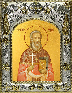 Священномученик Даниил Алферов, пресвитер
