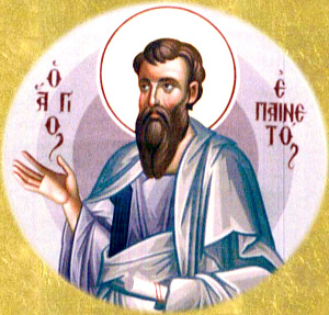 Апостол от 70-ти Епенет Карфагенский, епископ