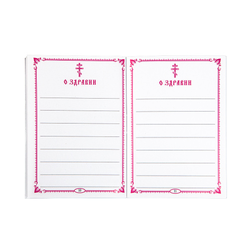 Помянник, карманный формат фото 4