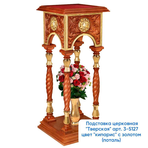 Подставка церковная "Тверская", цвет "кипарис", 40х40х100 см фото 8