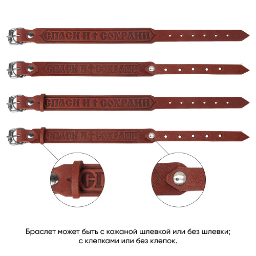 Браслет кожаный "Спаси и сохрани" с молитвой "Живый в помощи" (Псалом 90) фото 3