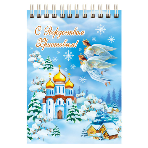 Блокнот "С Рождеством Христовым! Ангелы", 14,8х10,5 см