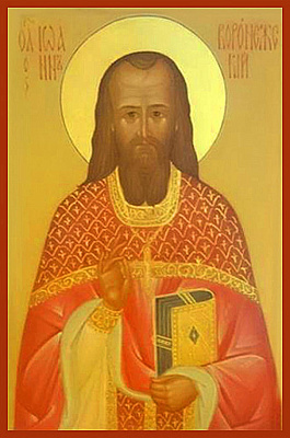 Священномученик Иоанн Стеблин-Каменский, пресвитер