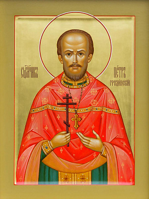 Священномученик Петр Грудинский, пресвитер
