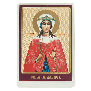 Икона мученицы Ларисы Готфской, ламинированная, 6х8 см (тиснение)
