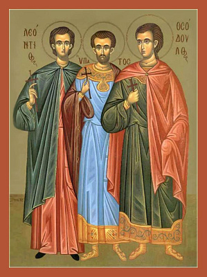 Мученики Леонтий , Ипатий и Феодул