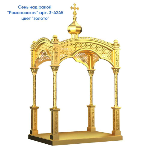 Сень над ракой "Романовская", цвет "кипарис" с золотом (поталь), 250х180х446 см фото 6