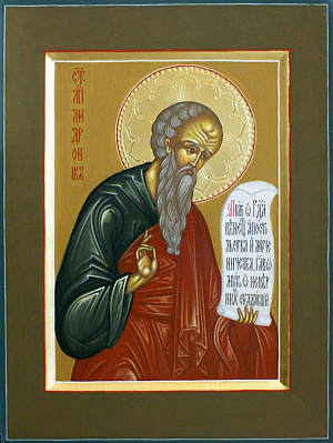 Апостол от 70-ти Андроник Паннонийский, епископ