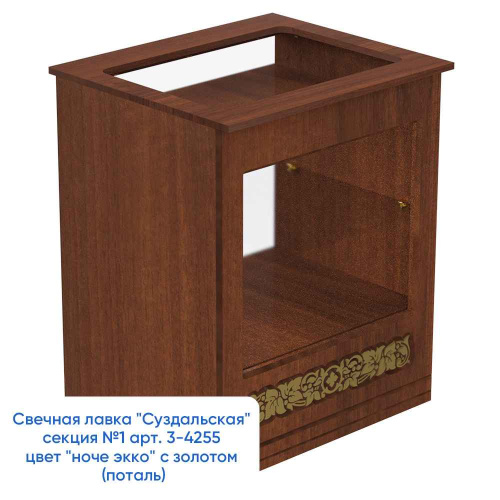 Свечная лавка "Суздальская". Секция №1, со стеклом, цвет "ноче экко" фото 6